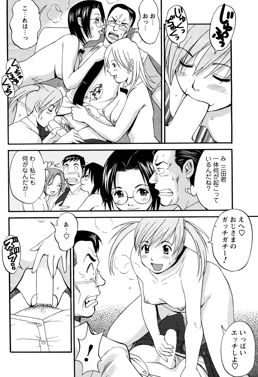 [彩画堂] ハナさんの休日