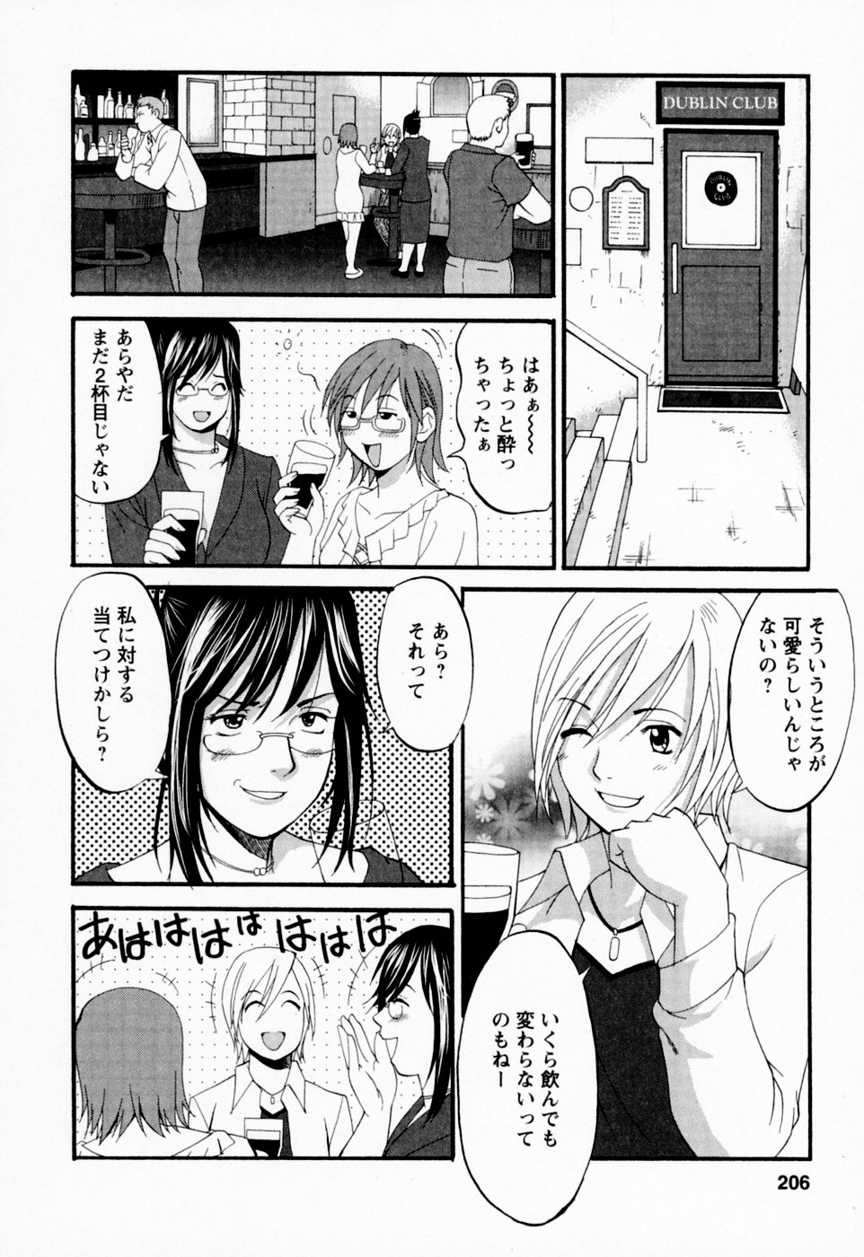 [彩画堂] ハナさんの休日