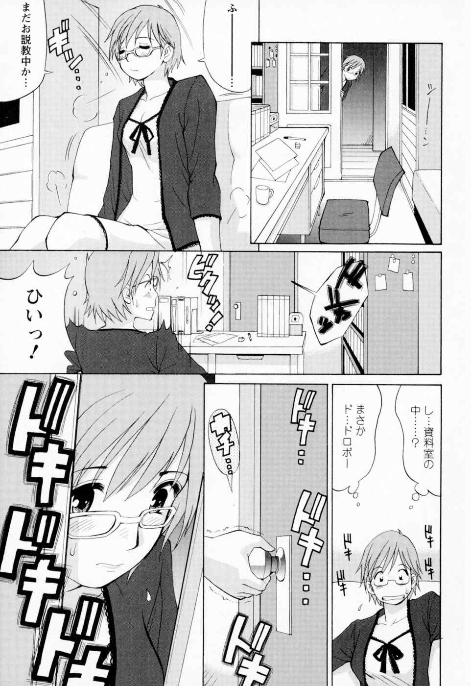 [彩画堂] ハナさんの休日