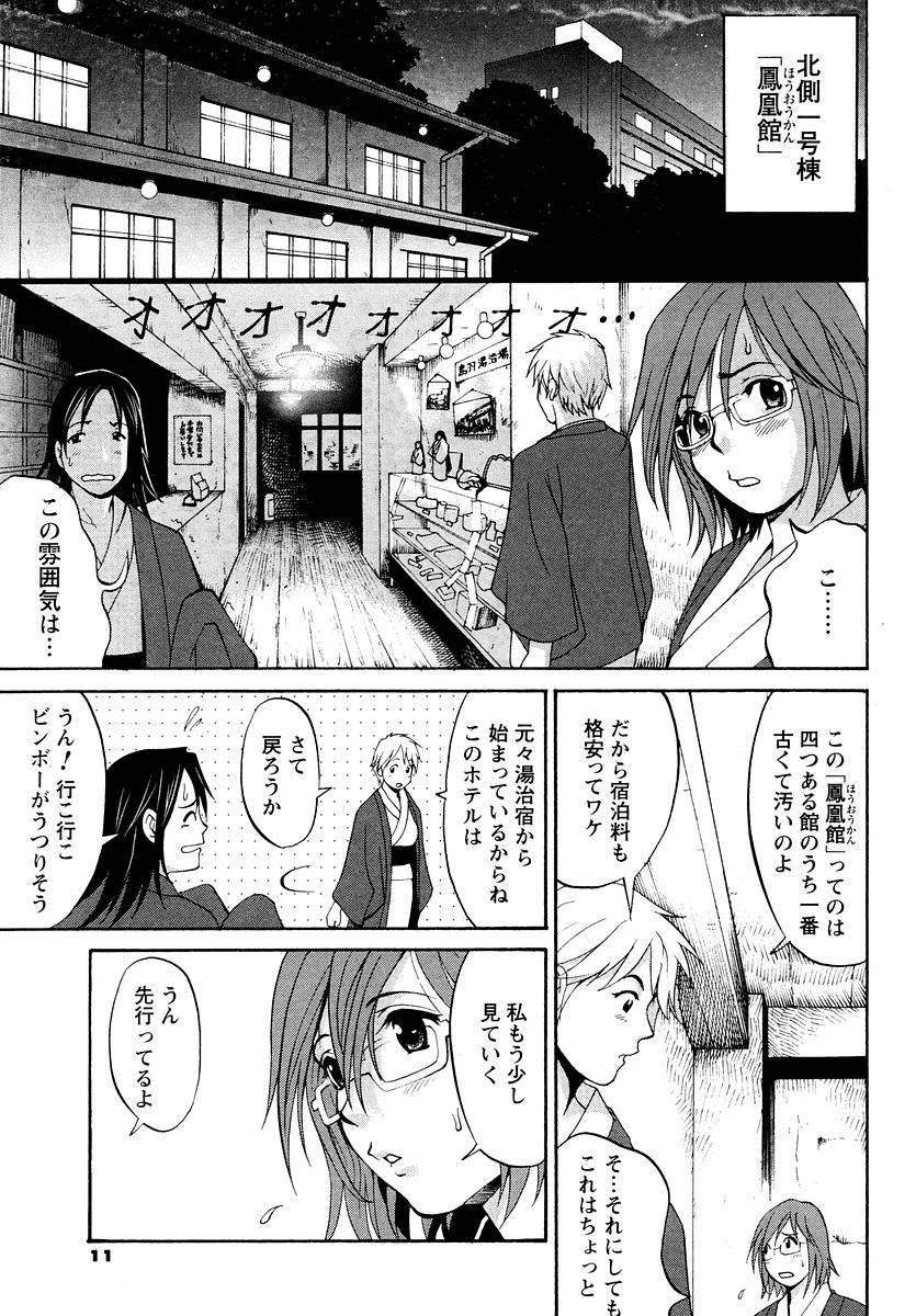 [彩画堂] ハナさんの休日