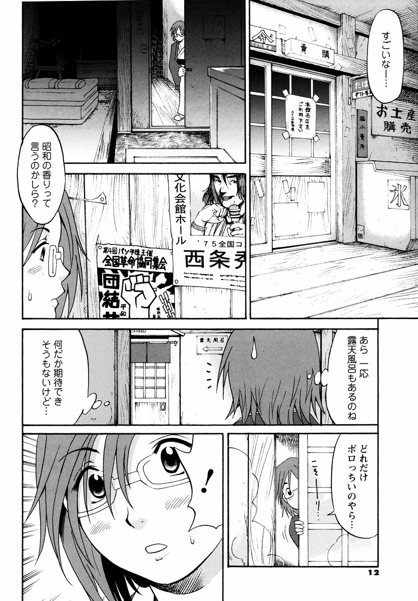 [彩画堂] ハナさんの休日