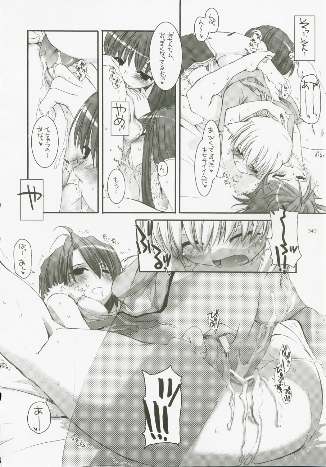 (C72) [Digital Lover (なかじまゆか)] DL-RO総集編04 (ラグナロクオンライン)