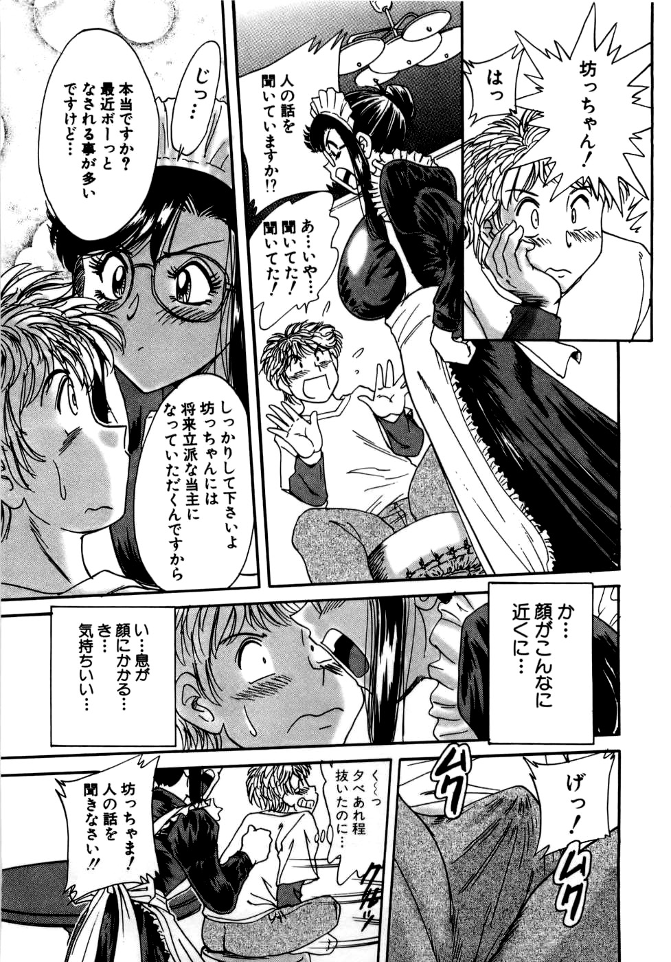 [ちゃんぽん雅] 母はセクシーアイドル