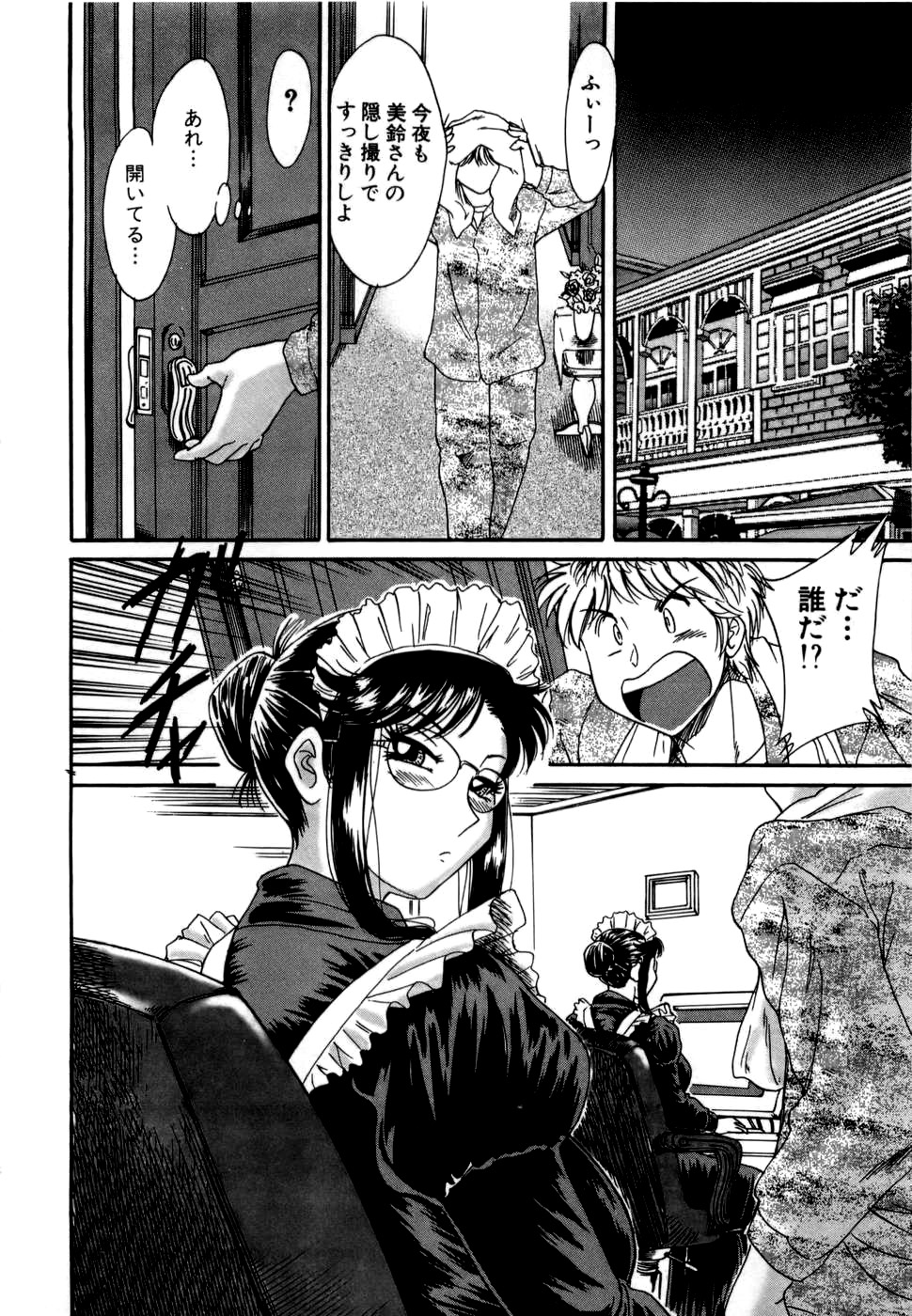 [ちゃんぽん雅] 母はセクシーアイドル