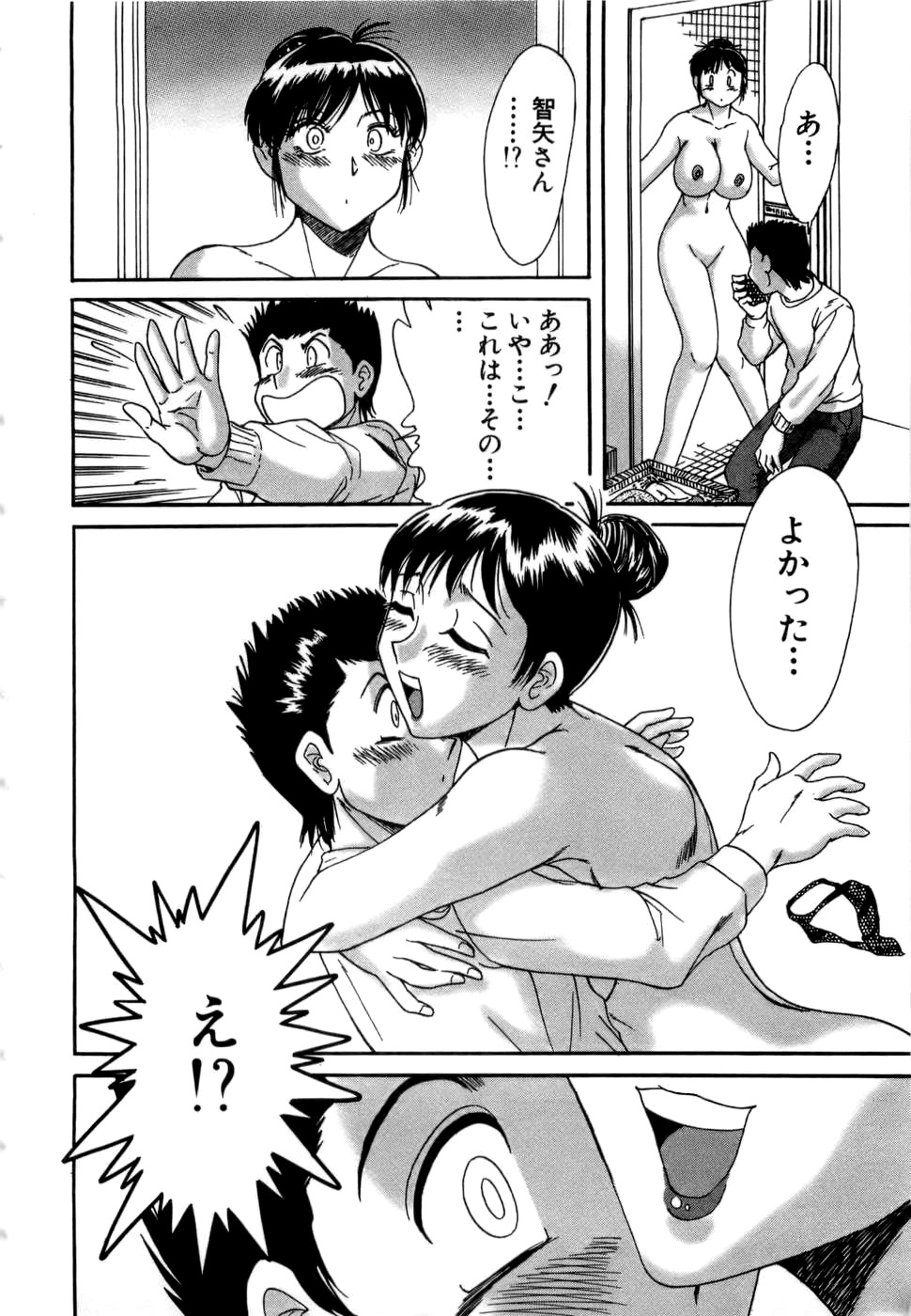 [ちゃんぽん雅] 母はセクシーアイドル