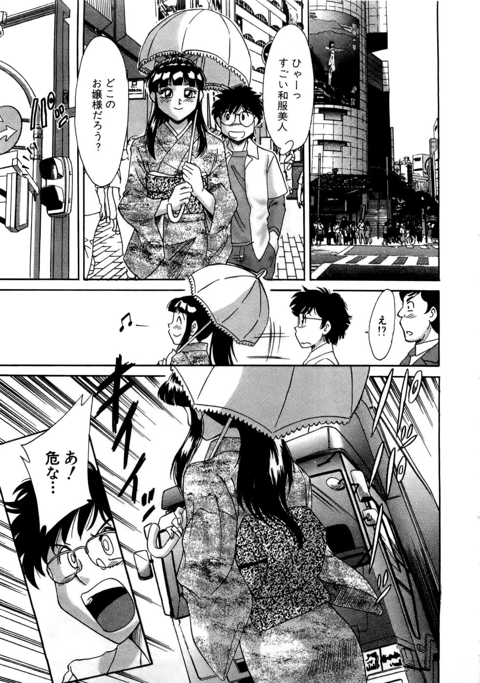 [ちゃんぽん雅] 母はセクシーアイドル