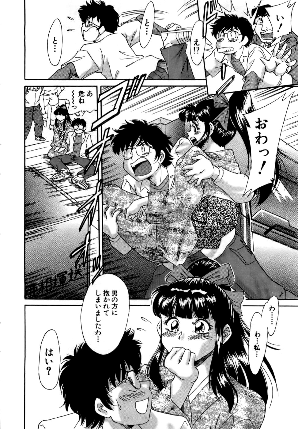 [ちゃんぽん雅] 母はセクシーアイドル