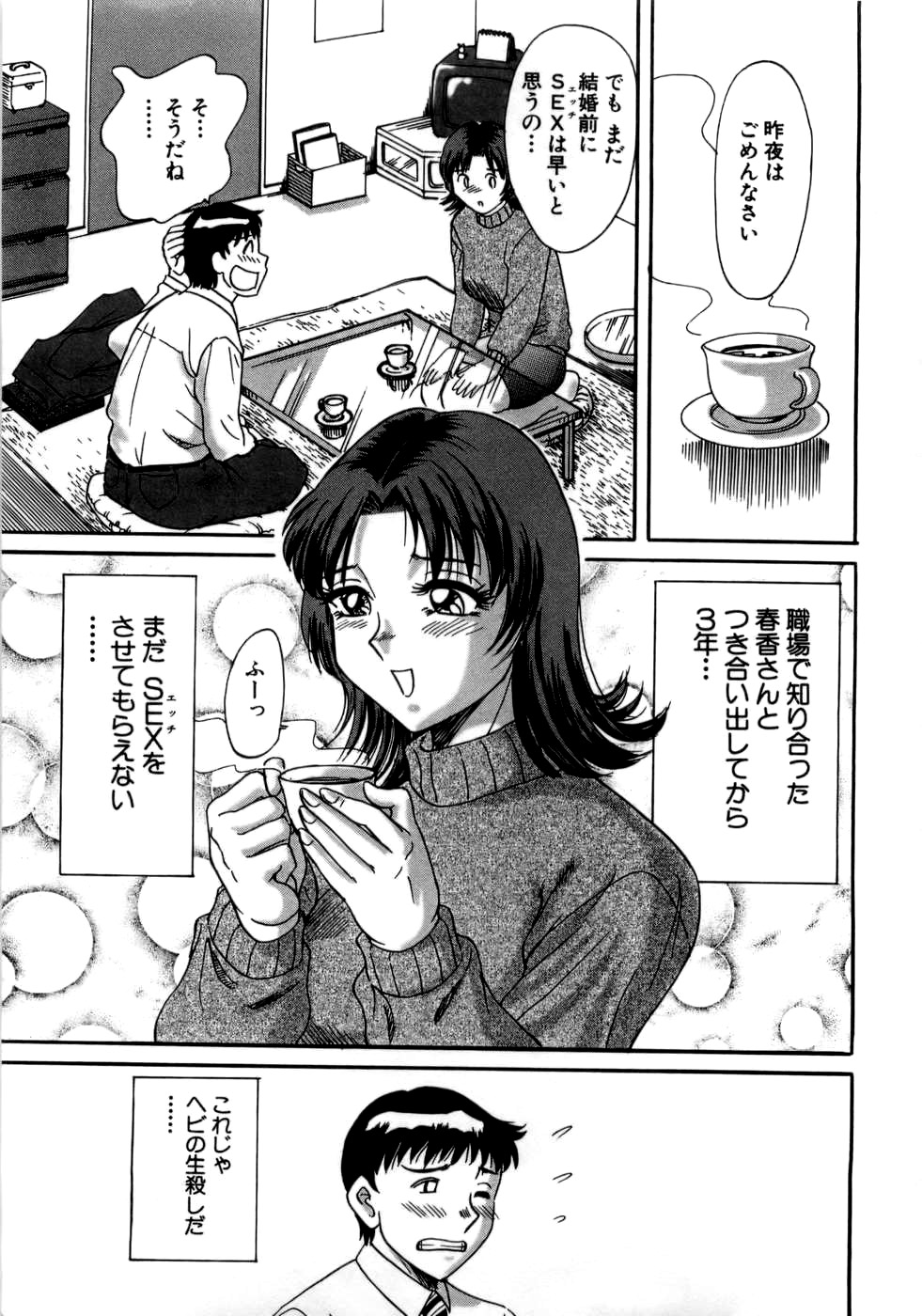 [ちゃんぽん雅] 母はセクシーアイドル