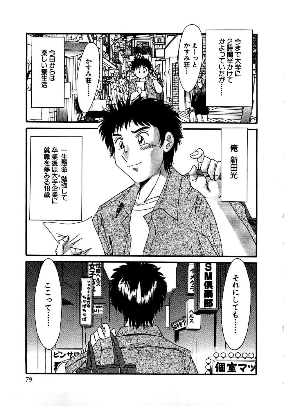 [ちゃんぽん雅] 母はセクシーアイドル