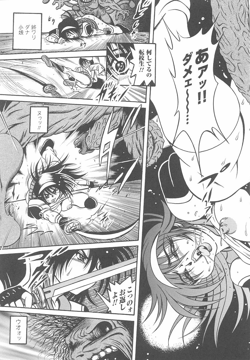 [アンソロジー] 闘うヒロイン陵辱アンソロジー 闘姫陵辱24