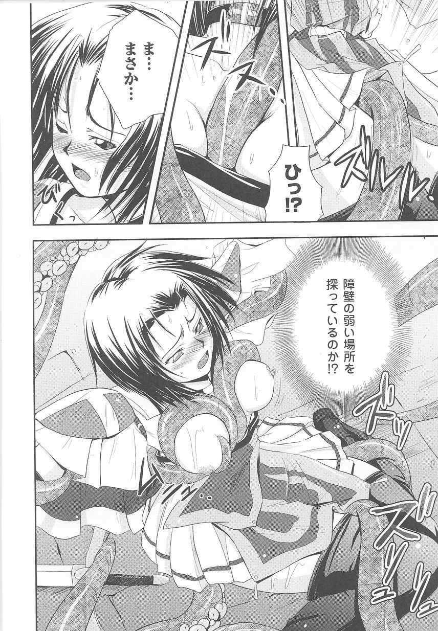 [アンソロジー] 闘うヒロイン陵辱アンソロジー 闘姫陵辱24