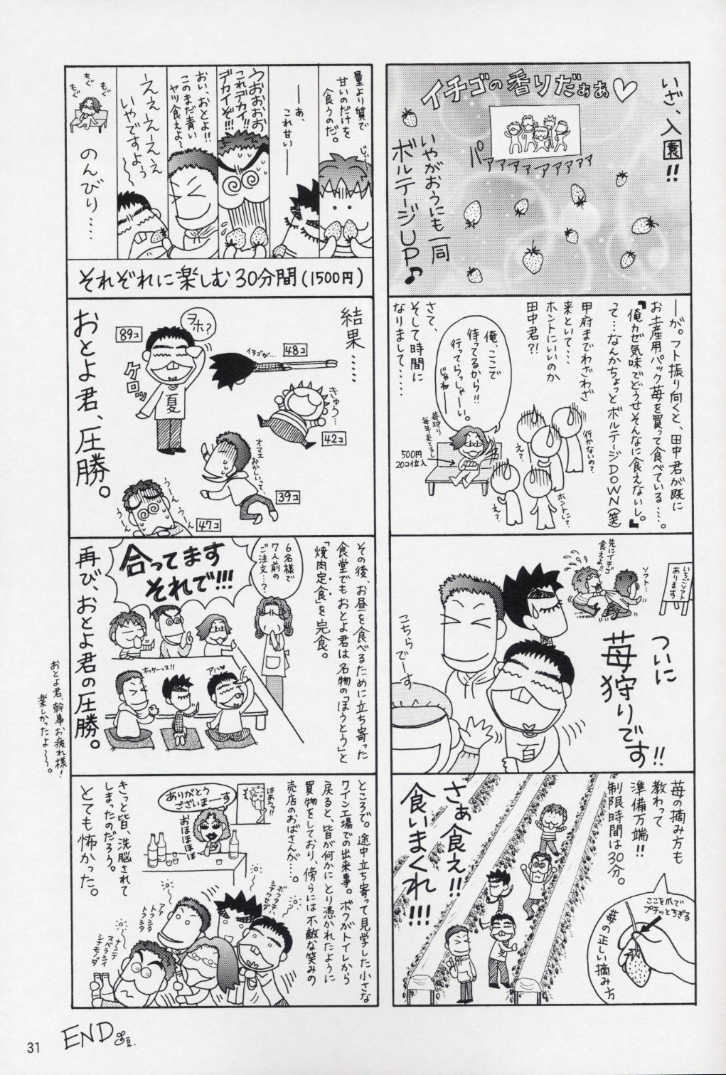 (C68) [GOLD RUSH (鈴木あどれす)]	タリアさんとマリューさん ですってね！ (機動戦士ガンダムSEED DESTINY)