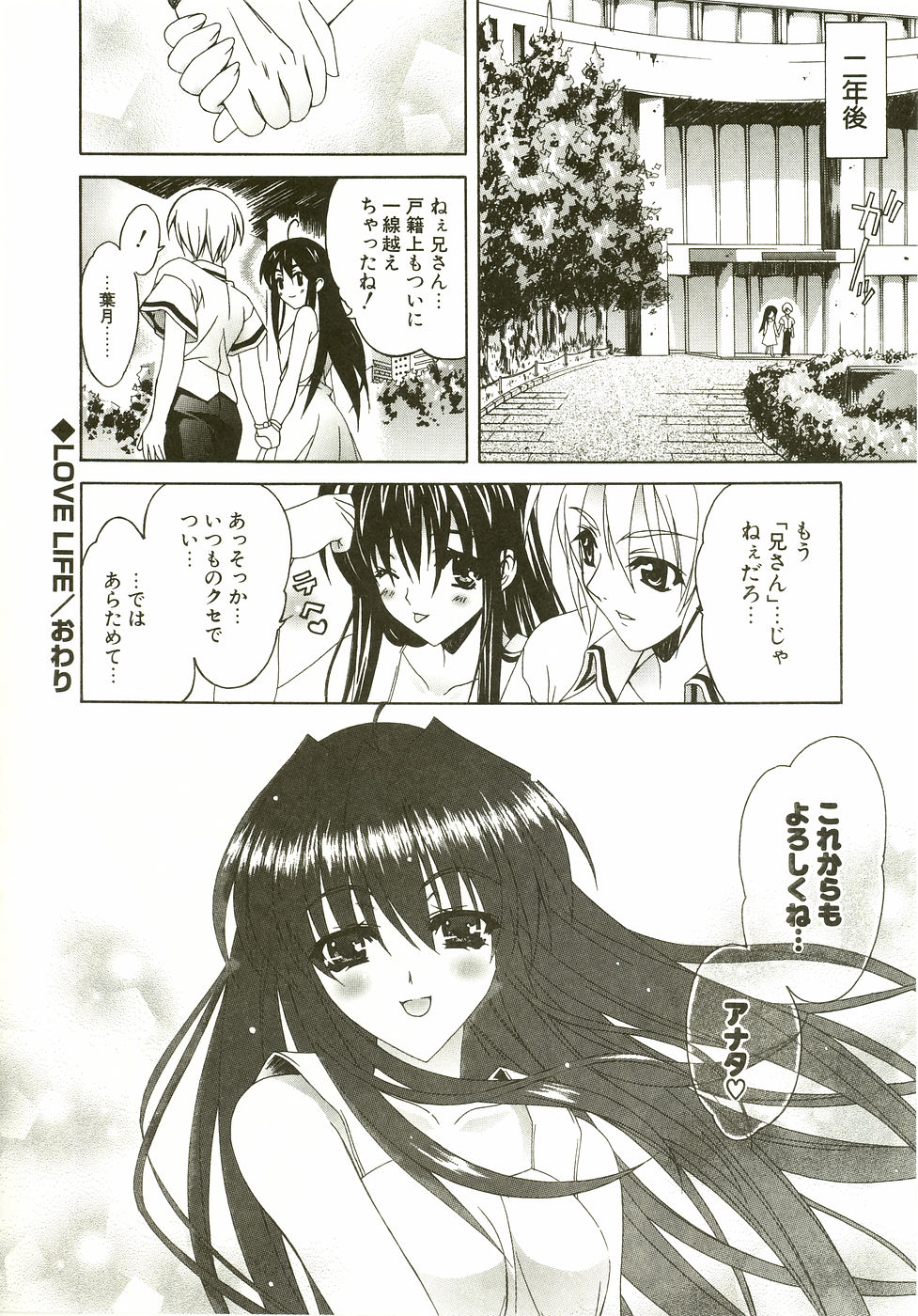 [Lapis Lazuli] Loving!