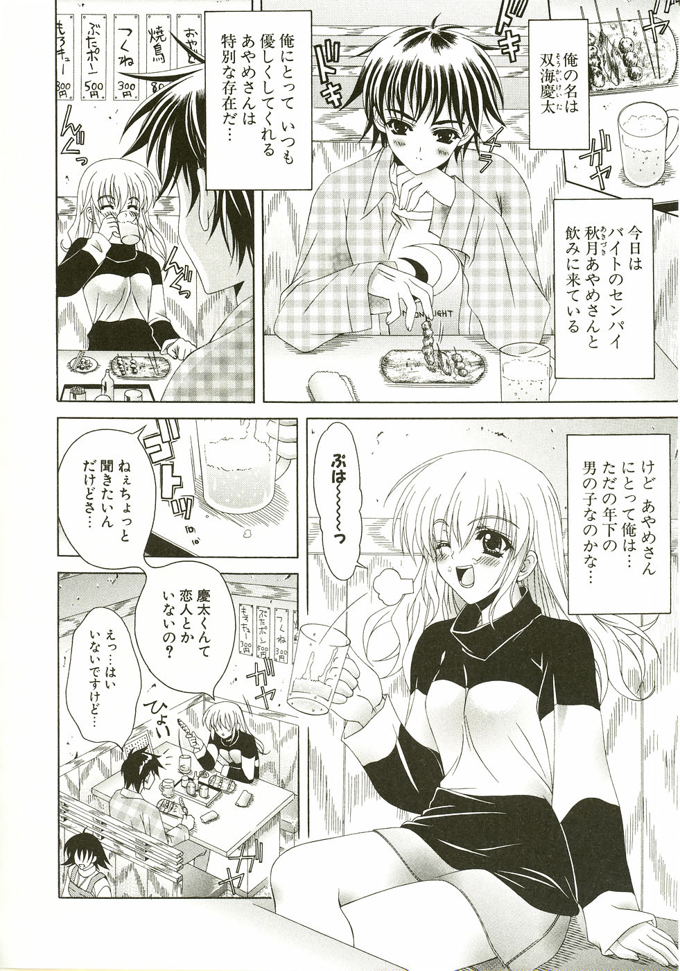 [Lapis Lazuli] Loving!