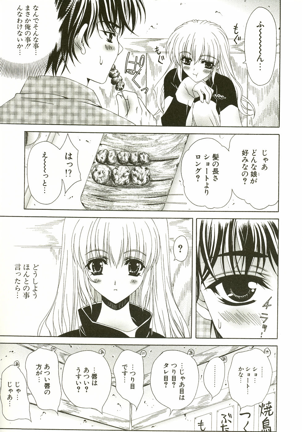 [Lapis Lazuli] Loving!