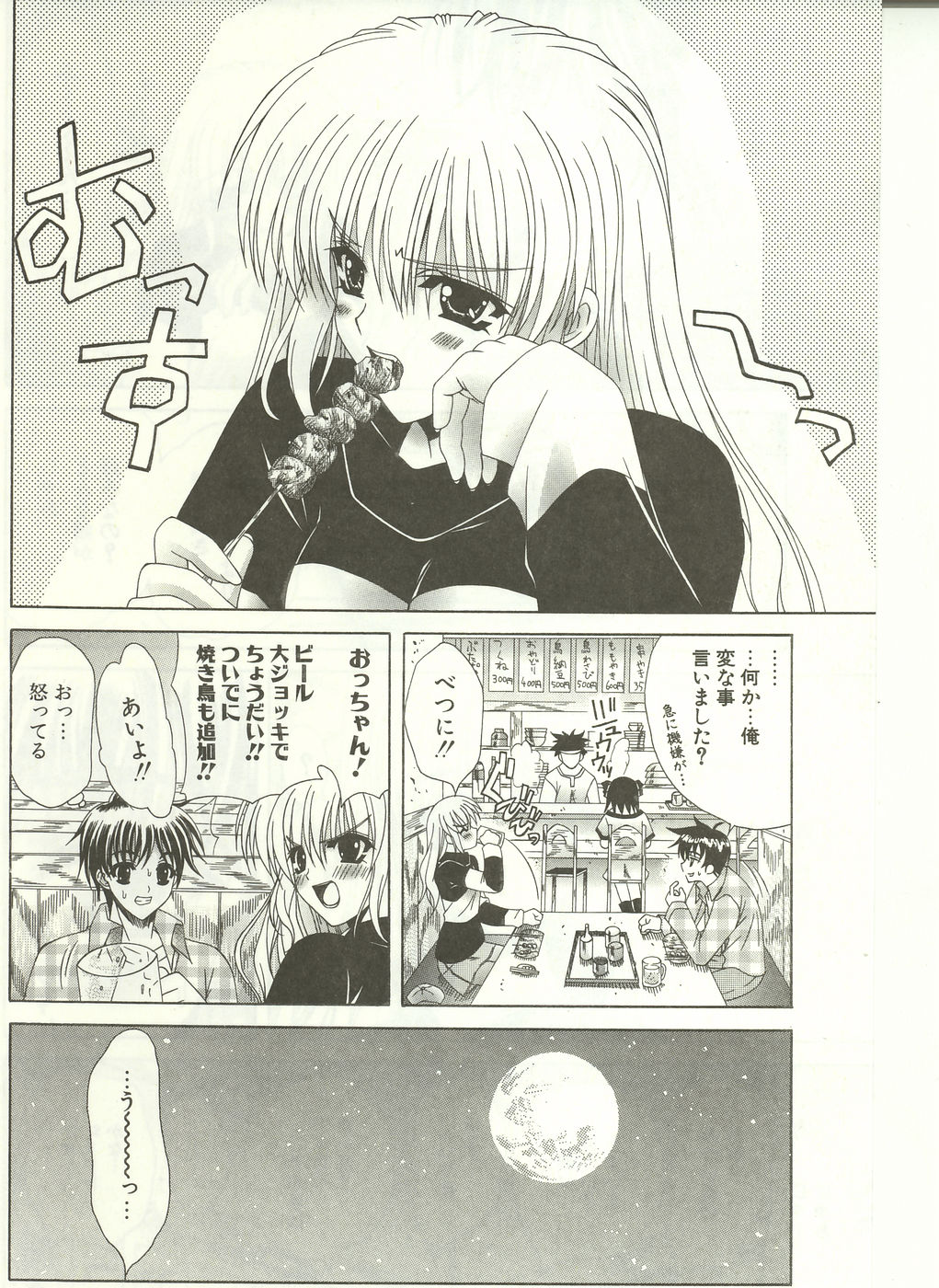 [Lapis Lazuli] Loving!