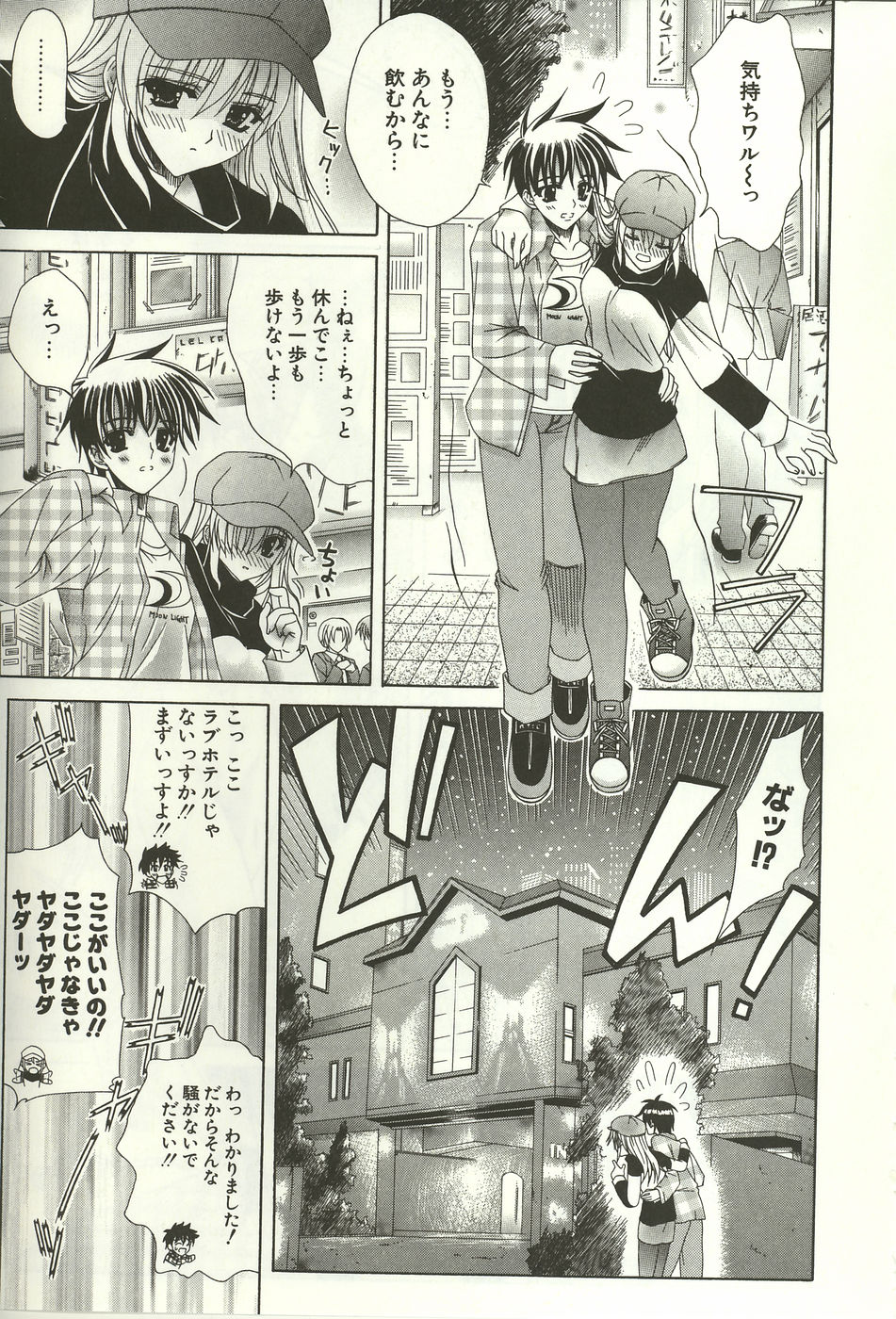 [Lapis Lazuli] Loving!