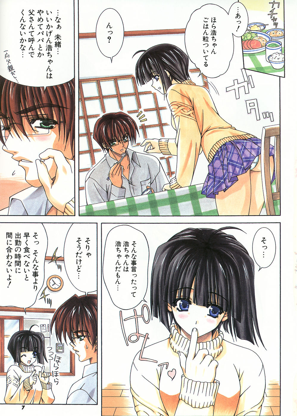 [Lapis Lazuli] Loving!