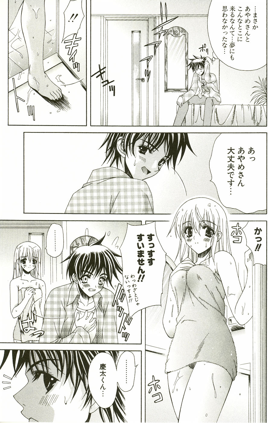 [Lapis Lazuli] Loving!