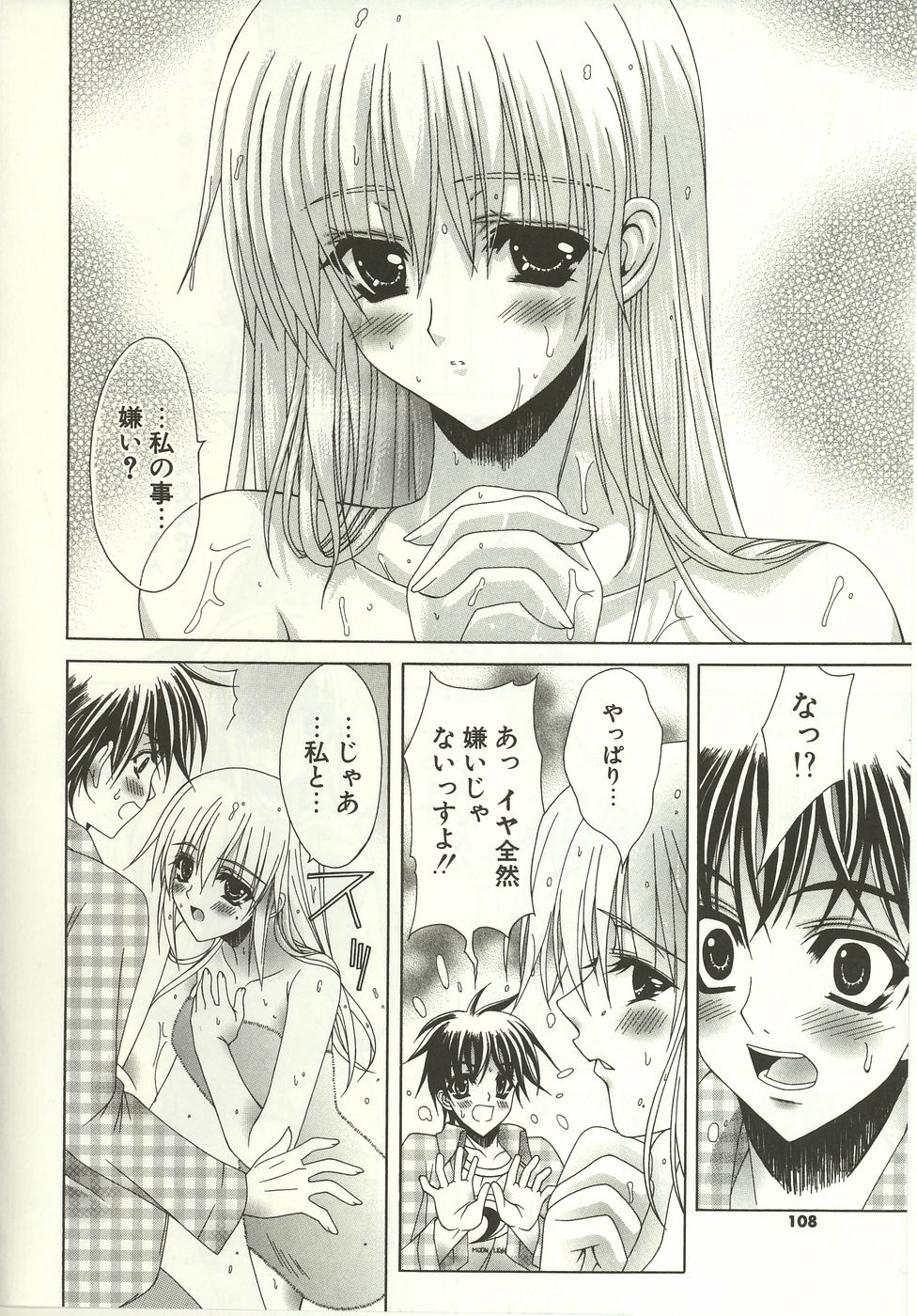 [Lapis Lazuli] Loving!