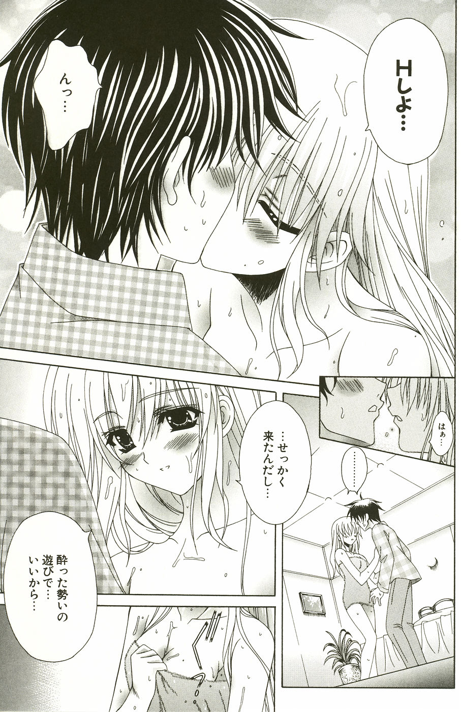 [Lapis Lazuli] Loving!