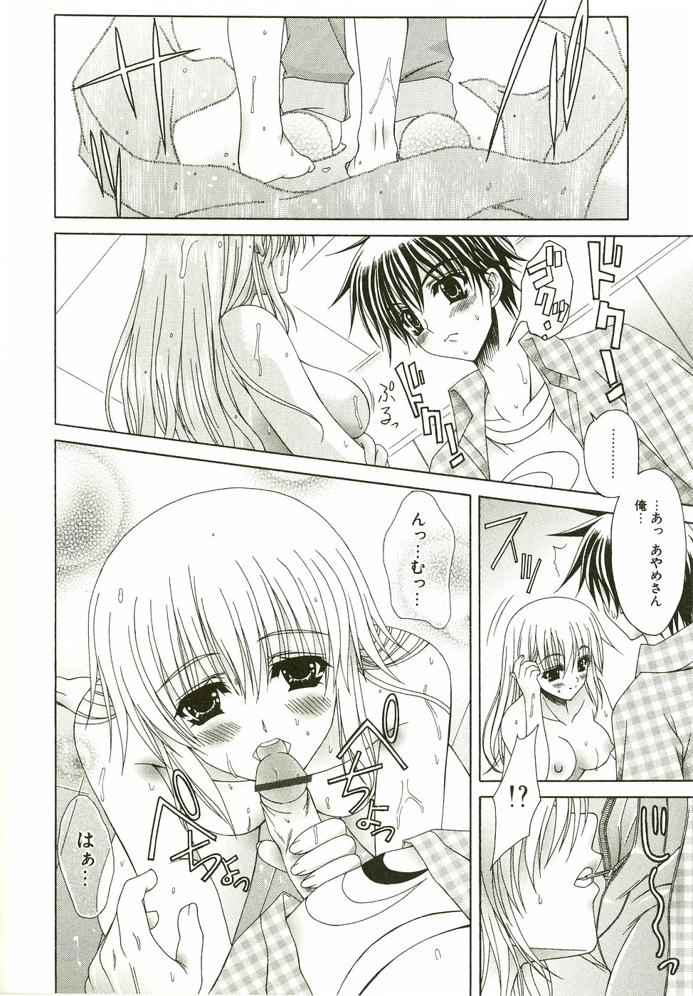 [Lapis Lazuli] Loving!