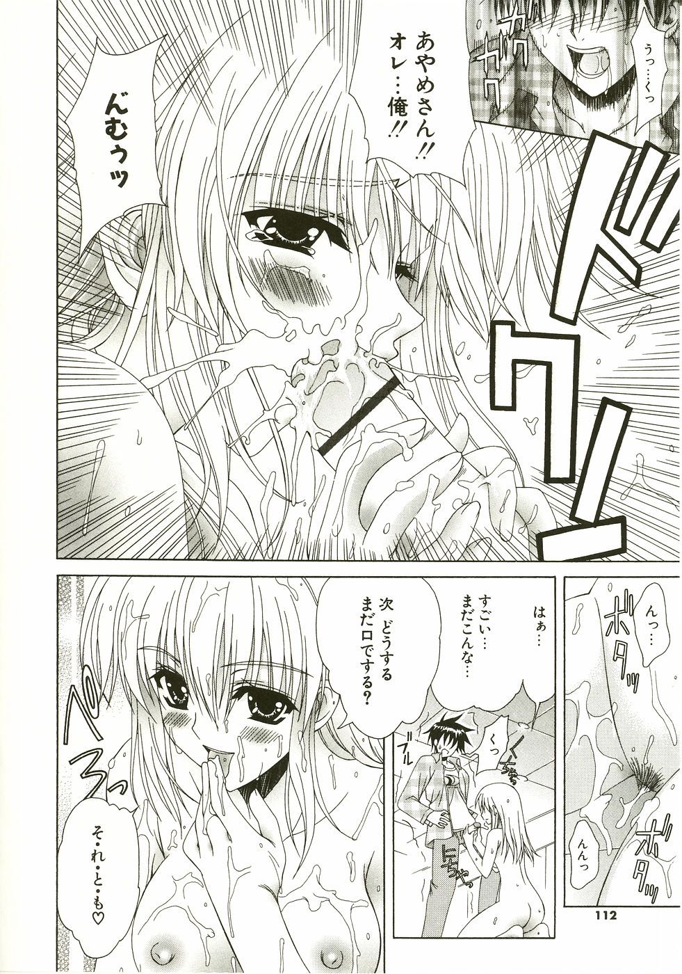 [Lapis Lazuli] Loving!