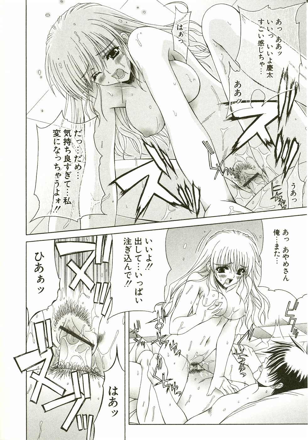 [Lapis Lazuli] Loving!