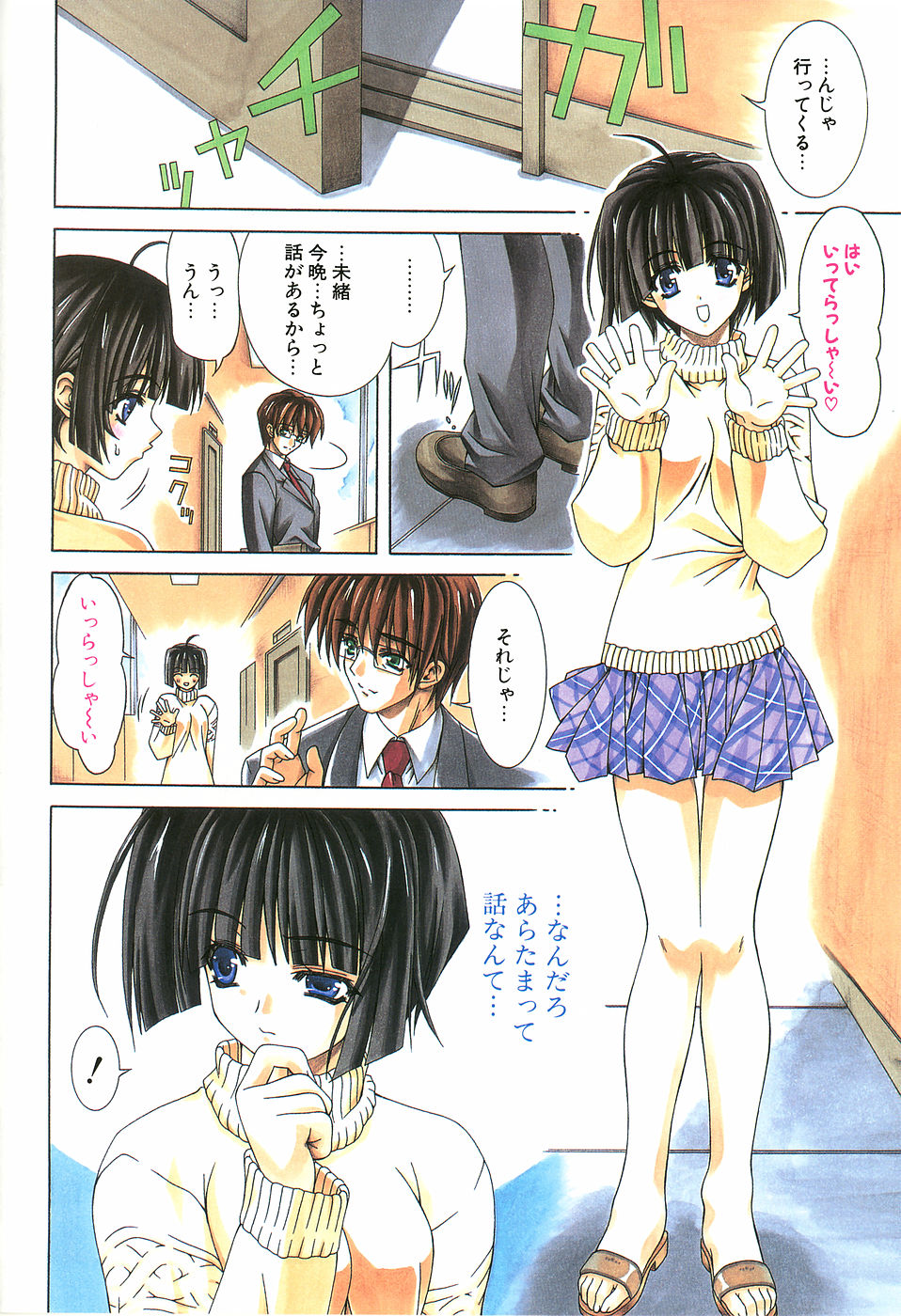 [Lapis Lazuli] Loving!