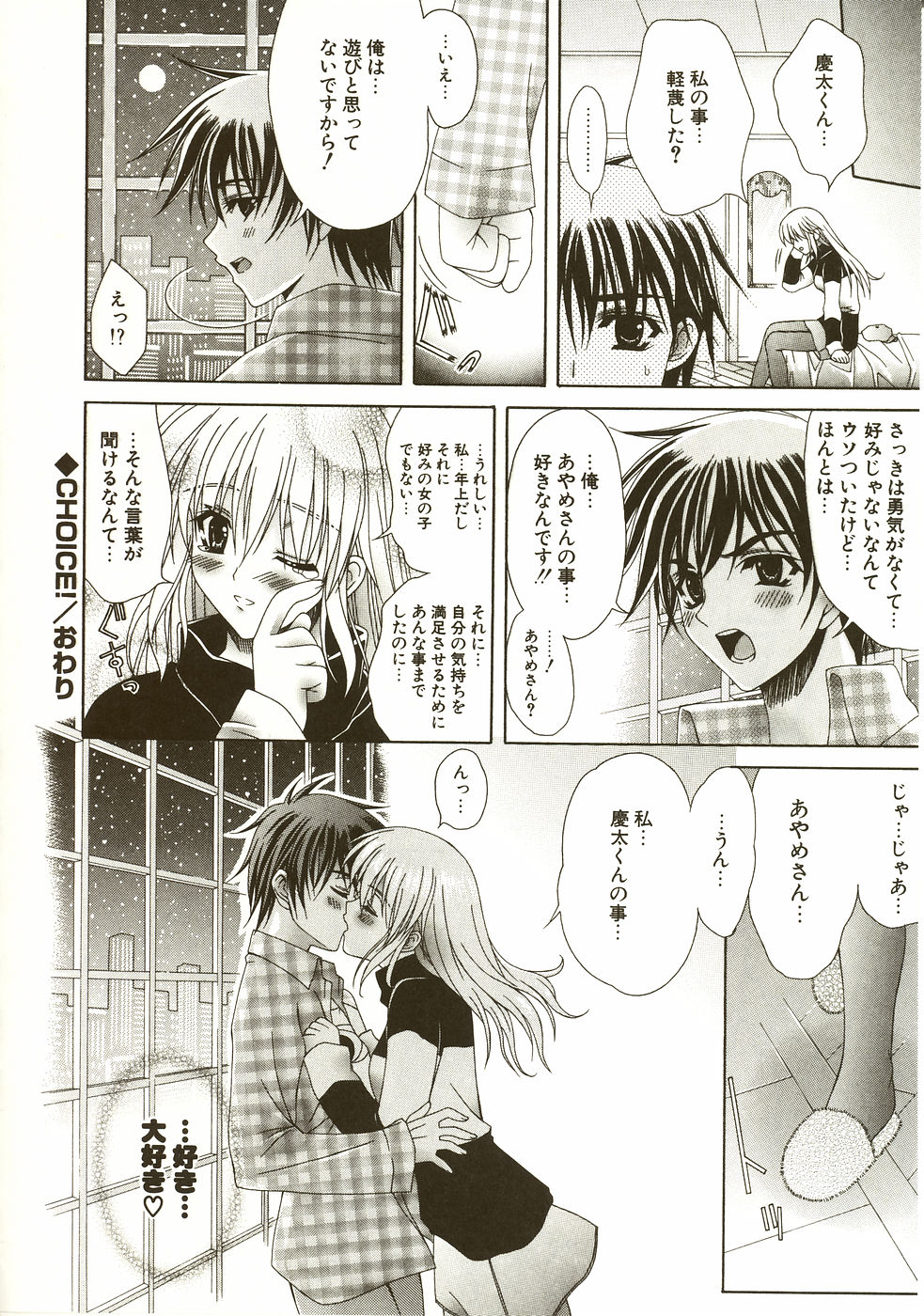 [Lapis Lazuli] Loving!