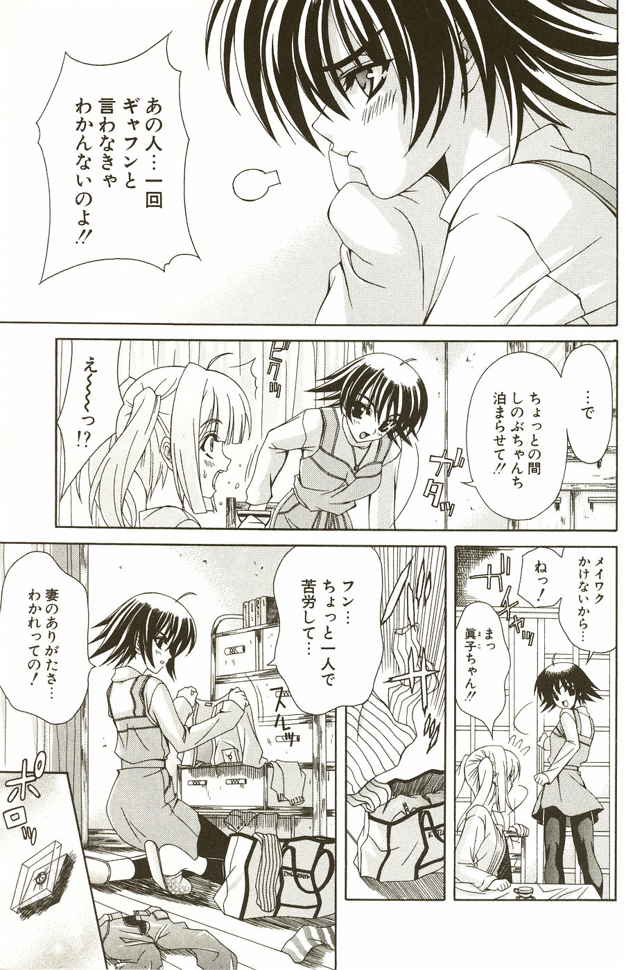 [Lapis Lazuli] Loving!