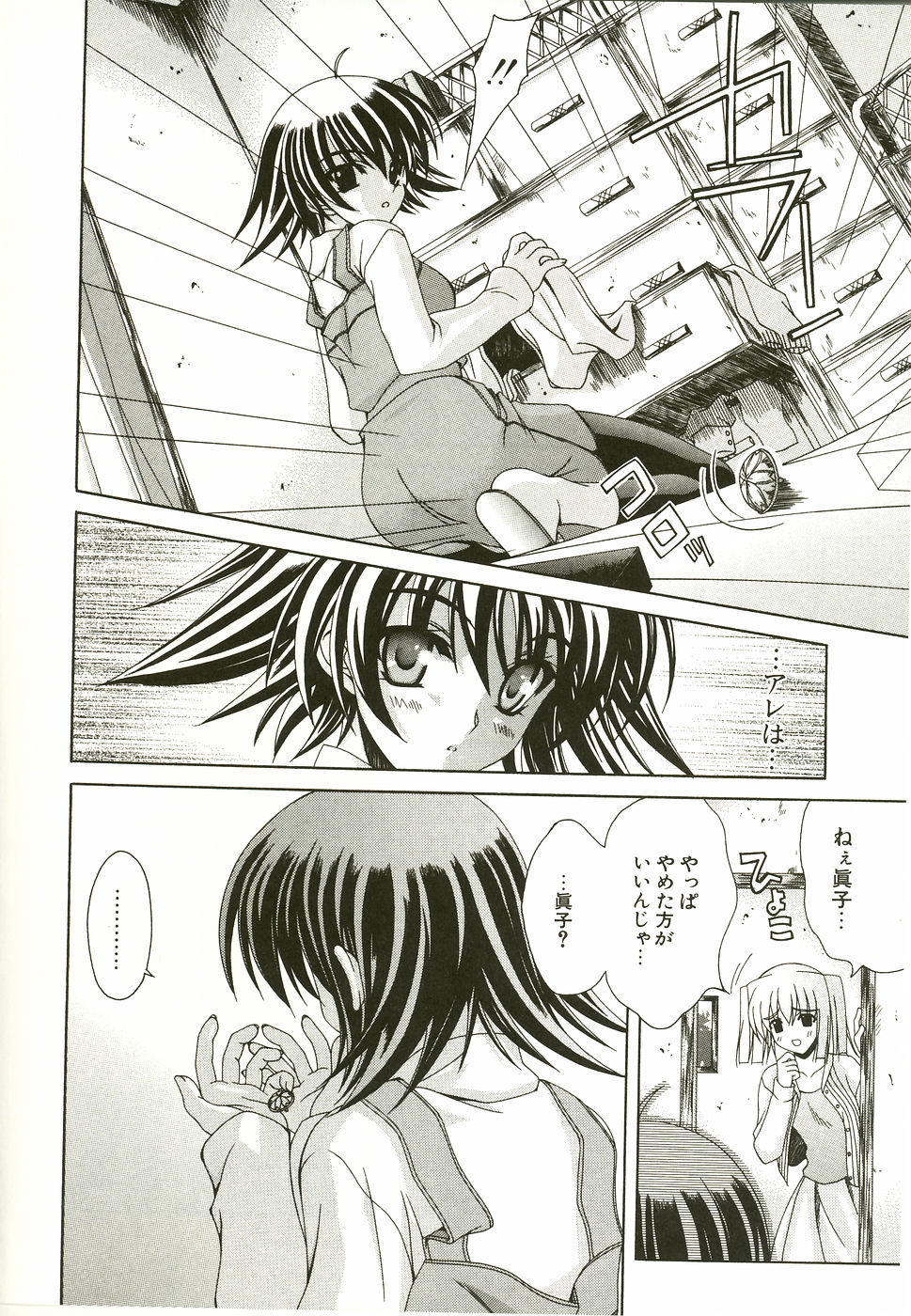 [Lapis Lazuli] Loving!