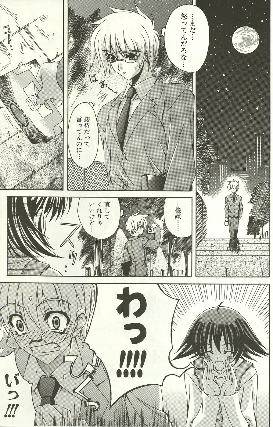 [Lapis Lazuli] Loving!