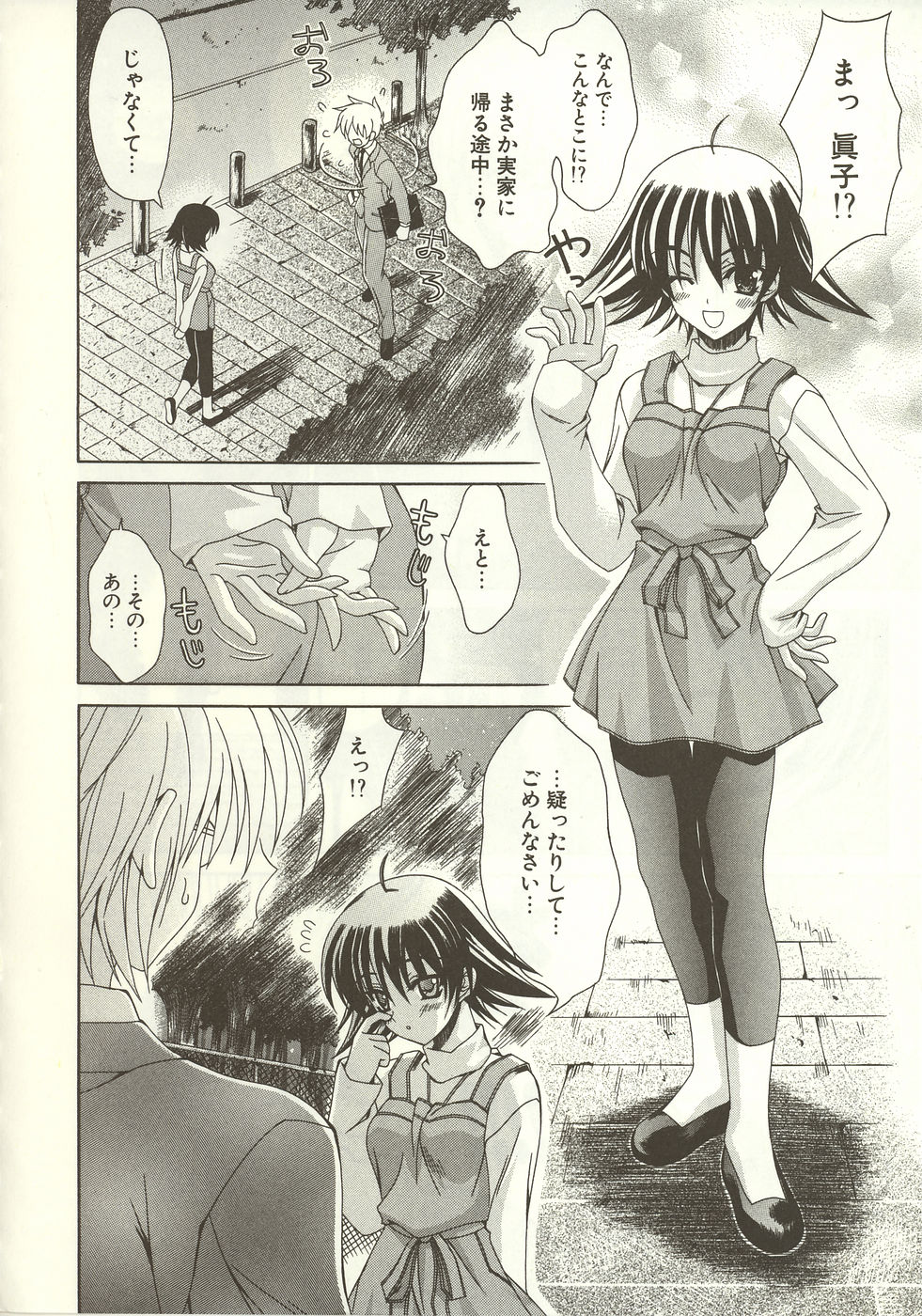 [Lapis Lazuli] Loving!