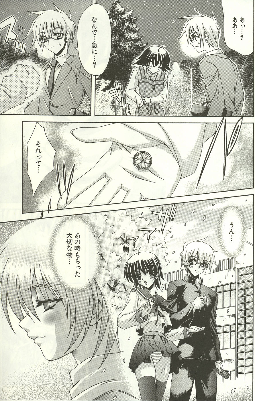 [Lapis Lazuli] Loving!