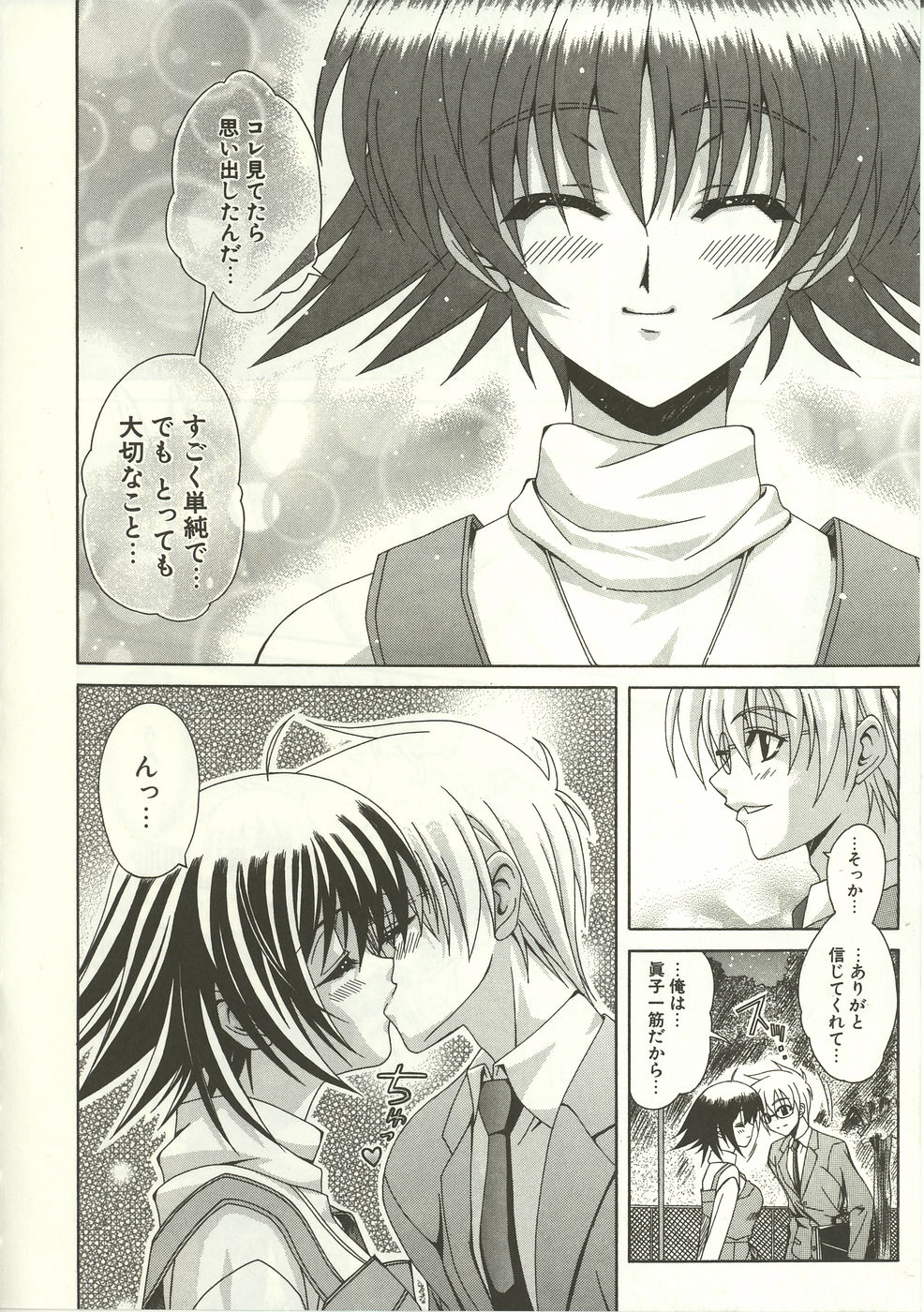 [Lapis Lazuli] Loving!