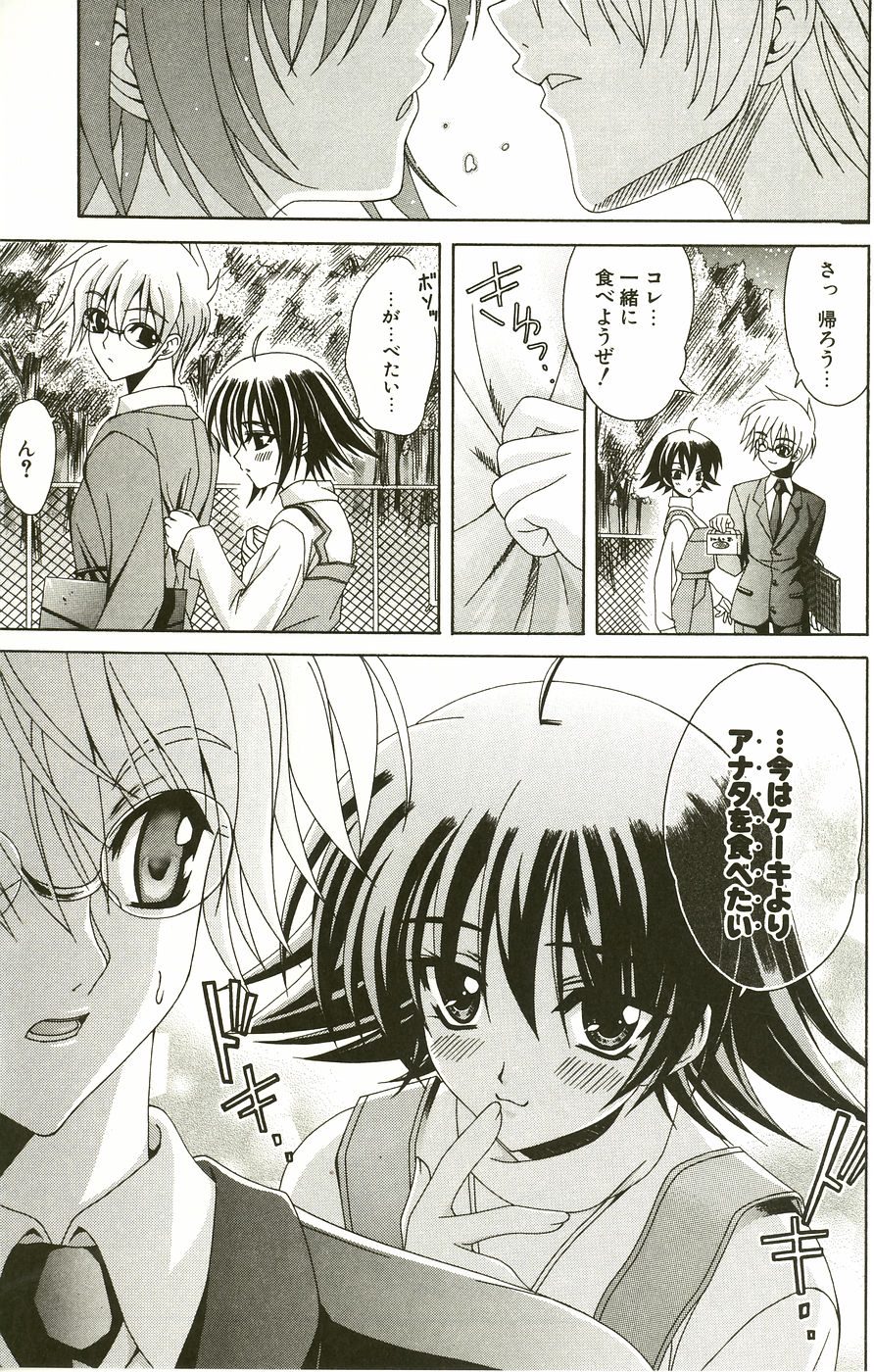 [Lapis Lazuli] Loving!