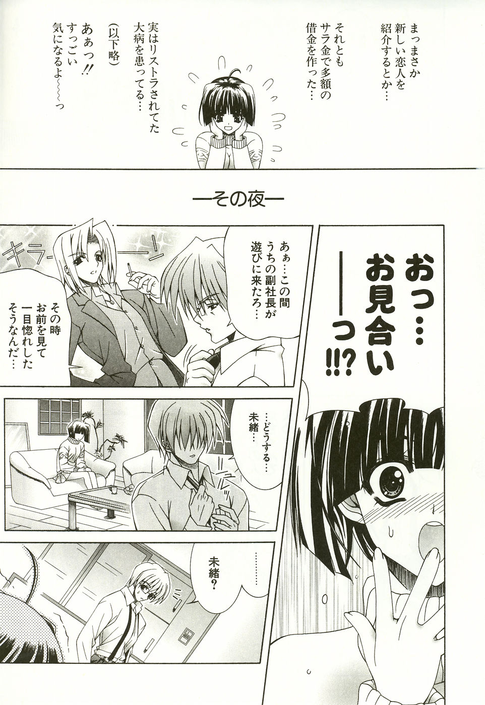 [Lapis Lazuli] Loving!