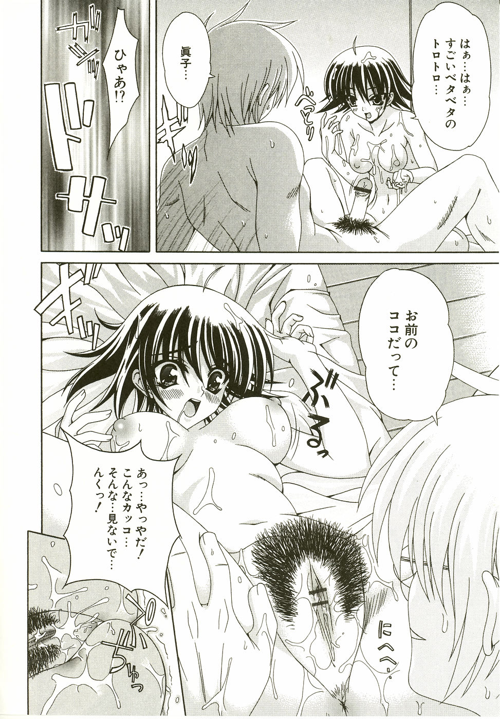 [Lapis Lazuli] Loving!