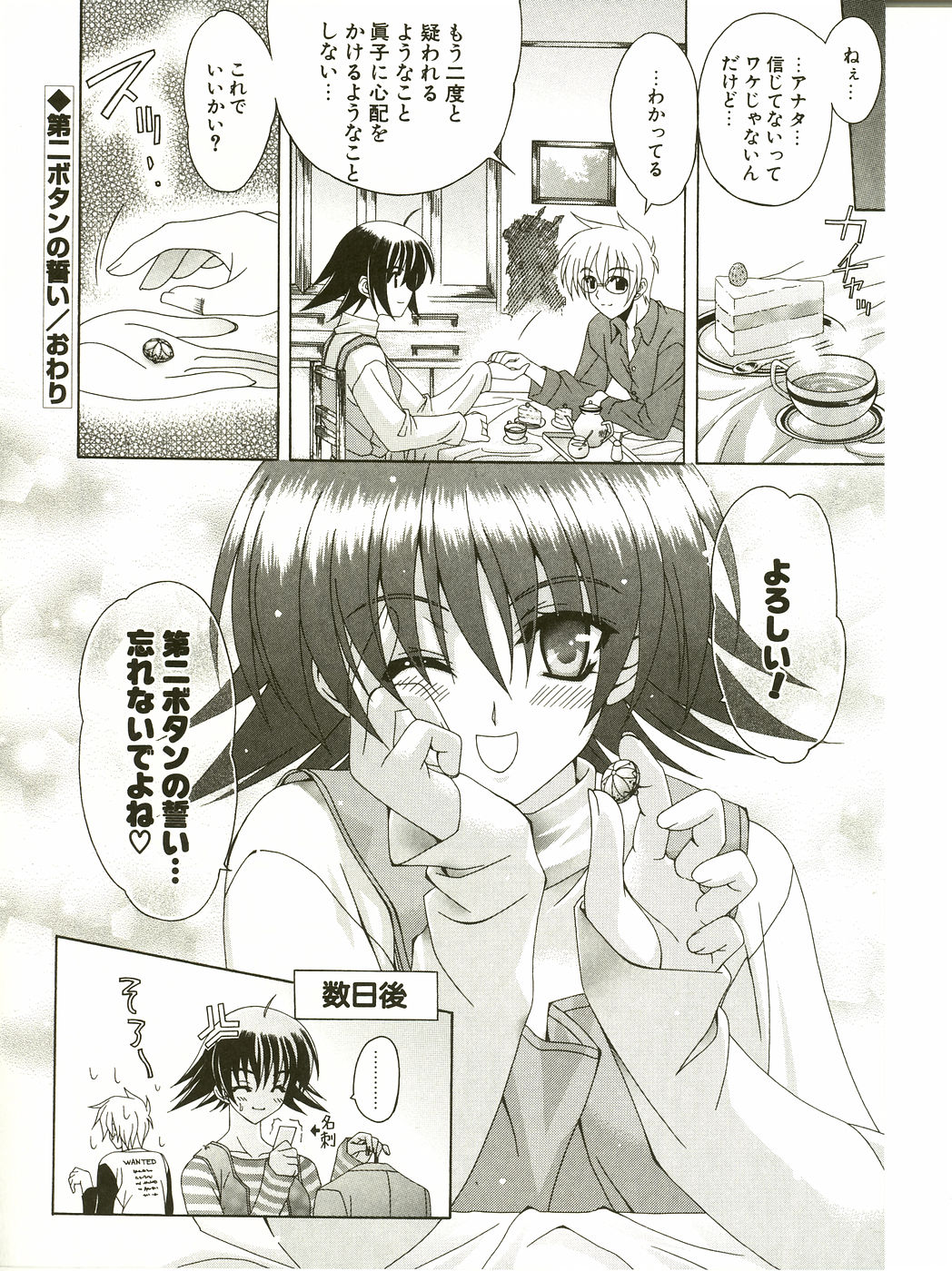 [Lapis Lazuli] Loving!