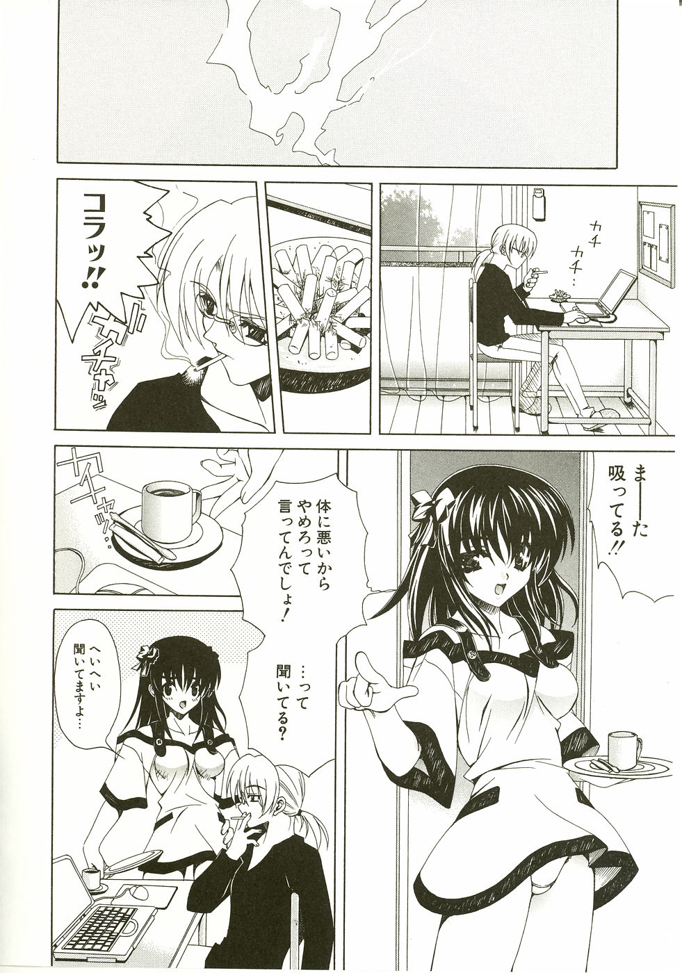 [Lapis Lazuli] Loving!