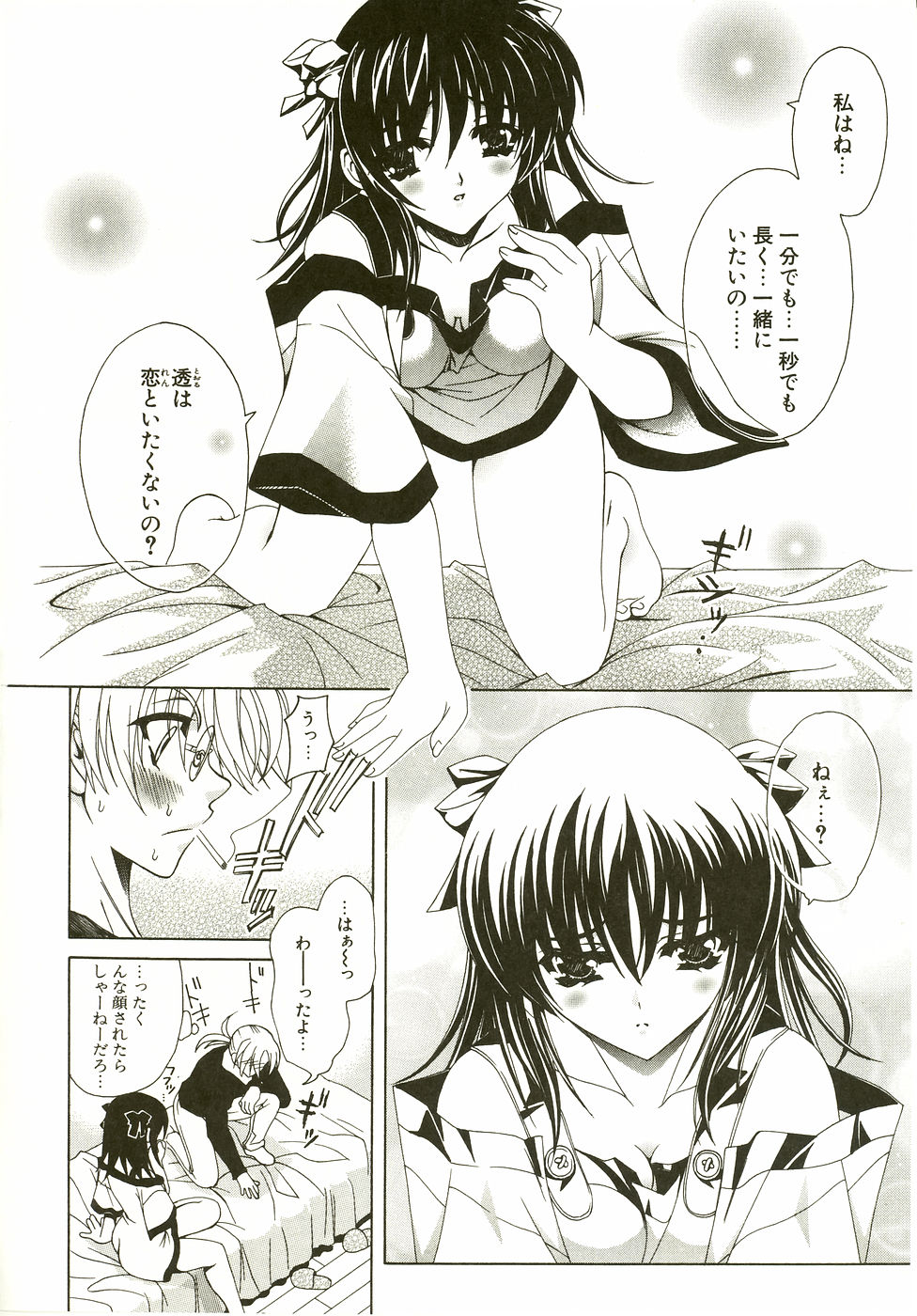 [Lapis Lazuli] Loving!