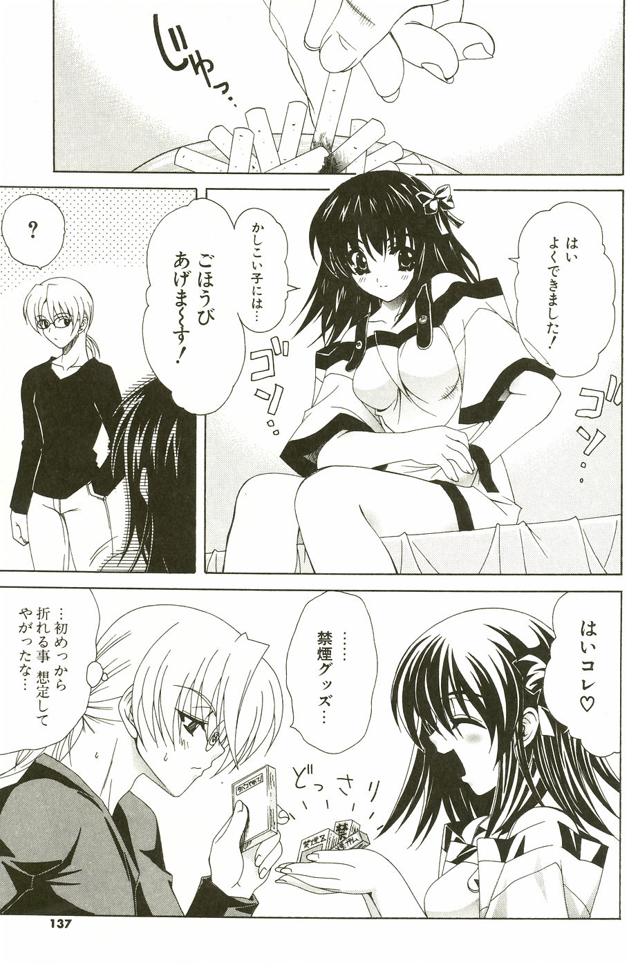 [Lapis Lazuli] Loving!