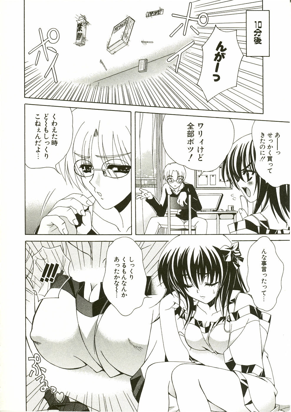 [Lapis Lazuli] Loving!