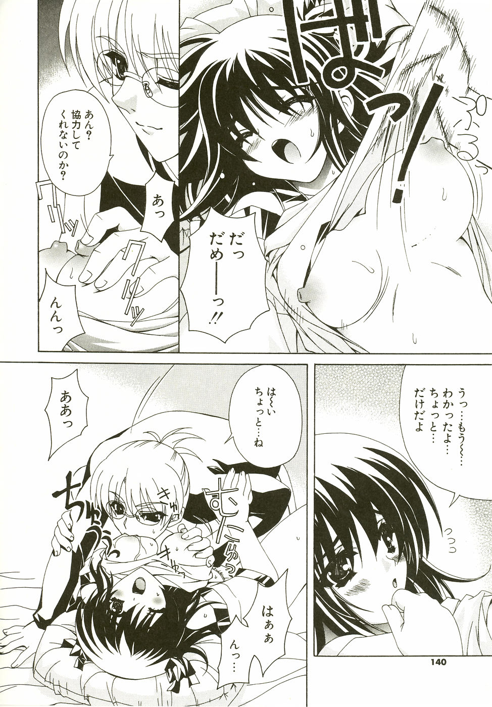 [Lapis Lazuli] Loving!