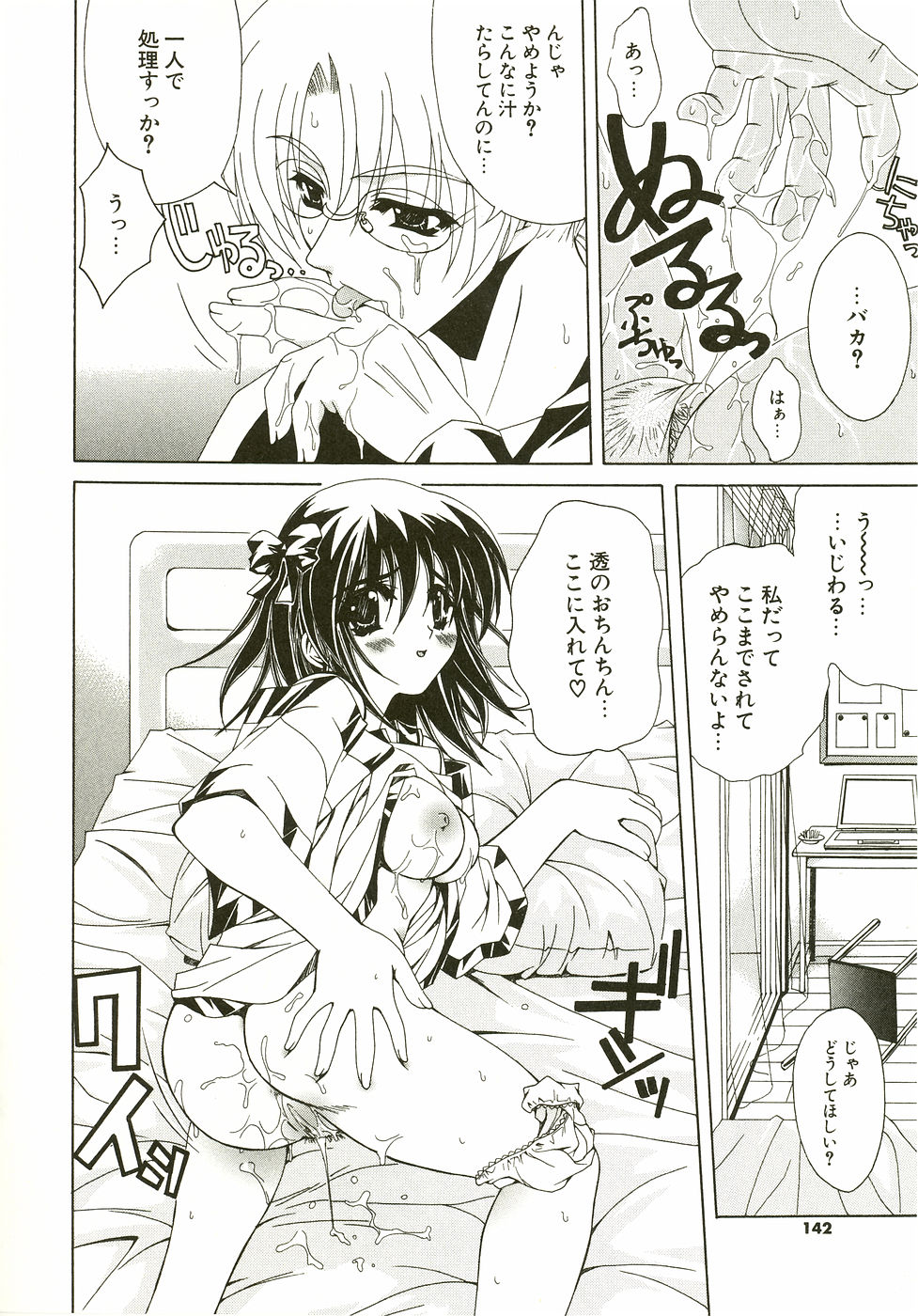 [Lapis Lazuli] Loving!