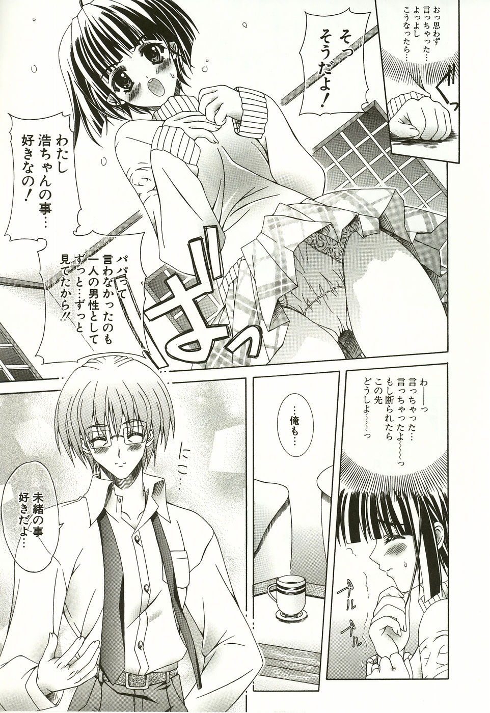 [Lapis Lazuli] Loving!