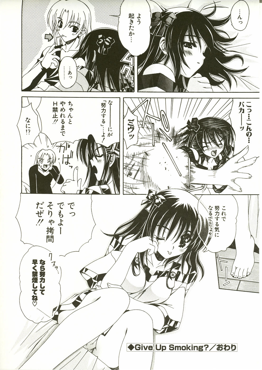 [Lapis Lazuli] Loving!