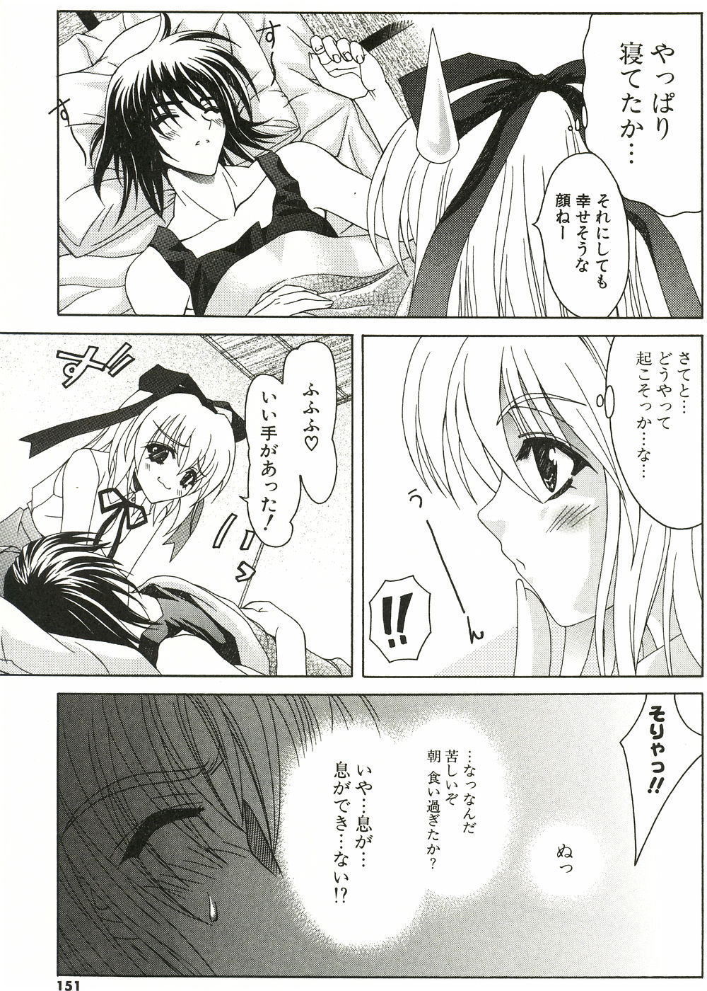 [Lapis Lazuli] Loving!