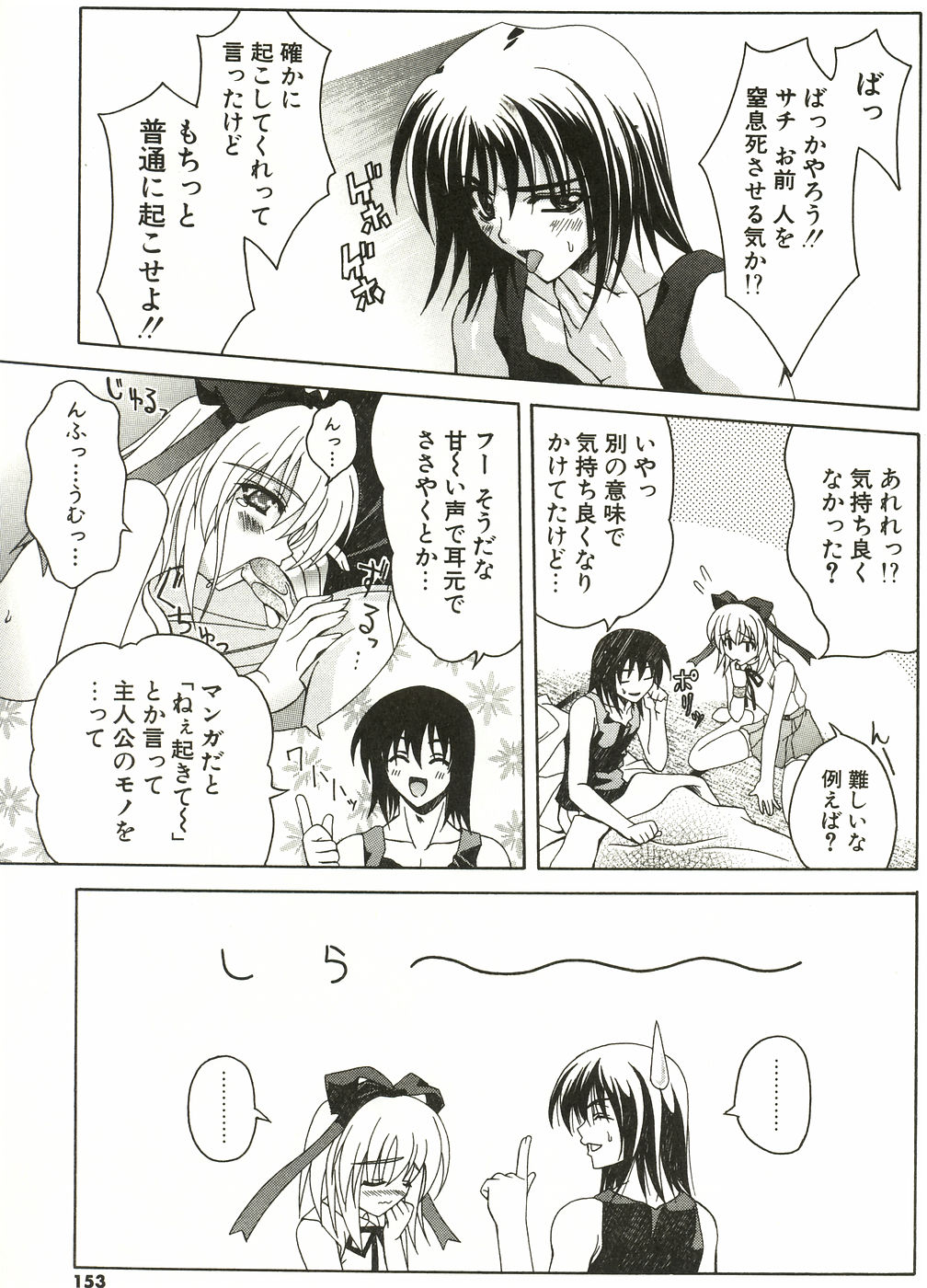 [Lapis Lazuli] Loving!